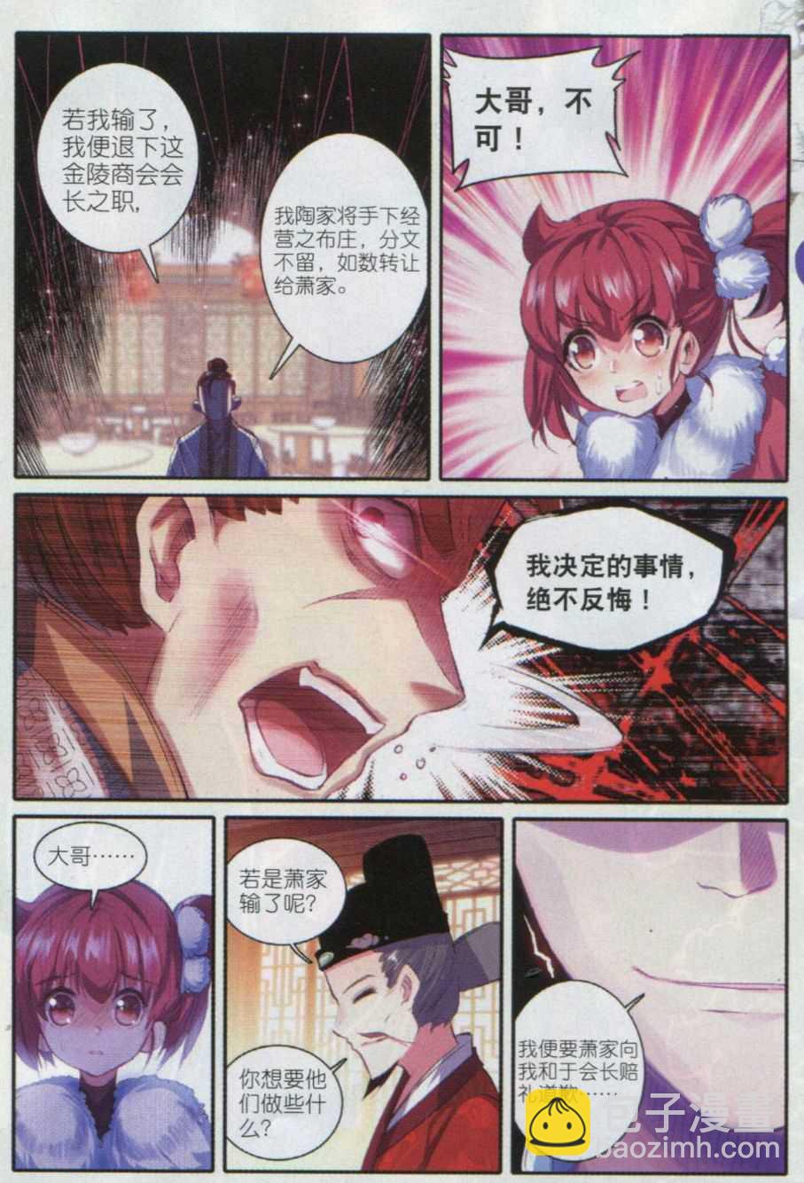 57 第一届文明人武斗大会-第58话