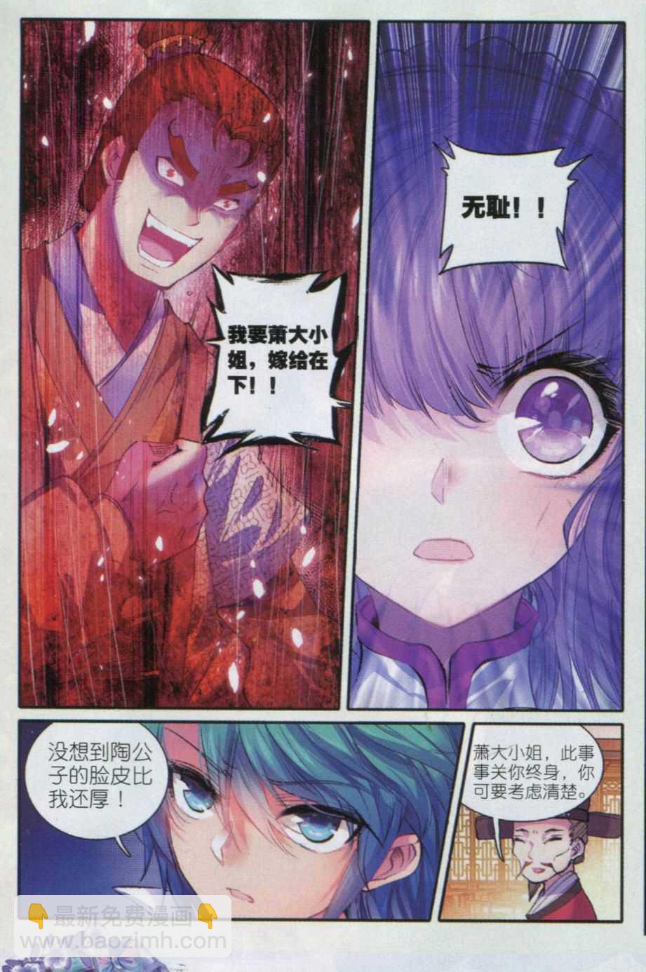 57 第一届文明人武斗大会-第58话