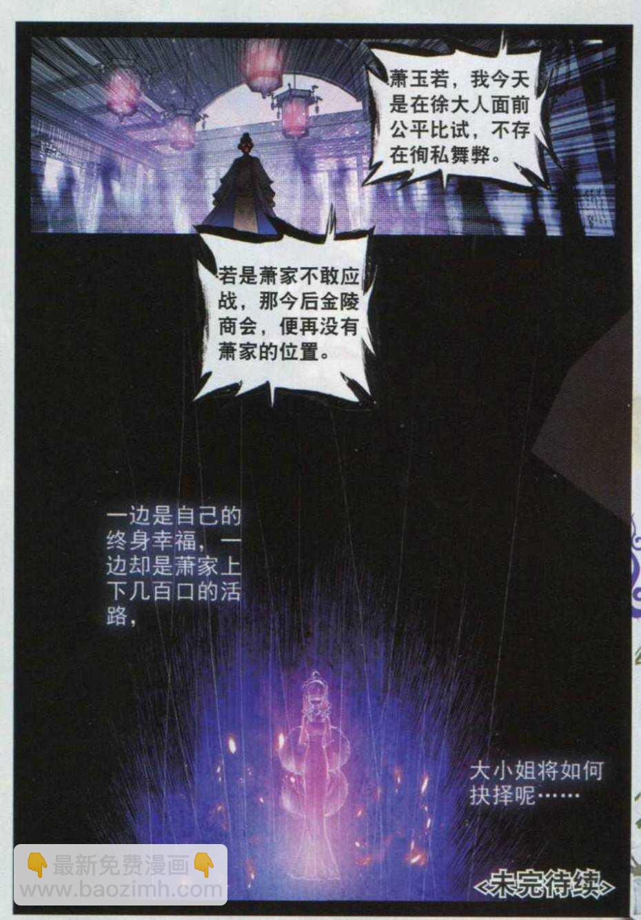 57 第一届文明人武斗大会-第58话