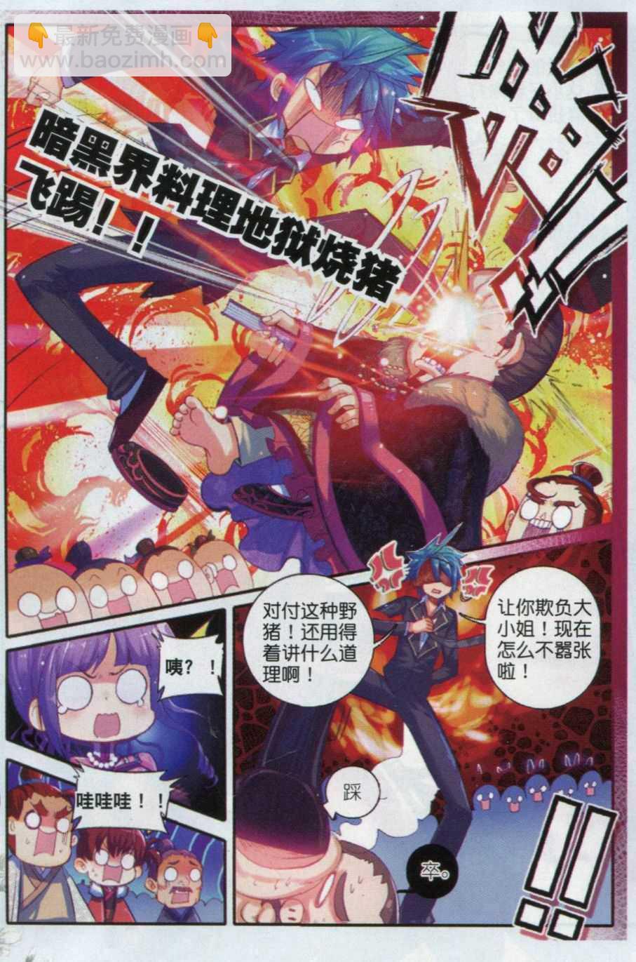 57 第一届文明人武斗大会-第58话