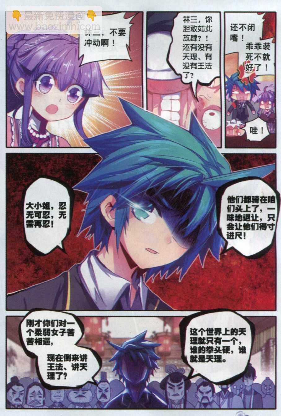 57 第一届文明人武斗大会-第58话
