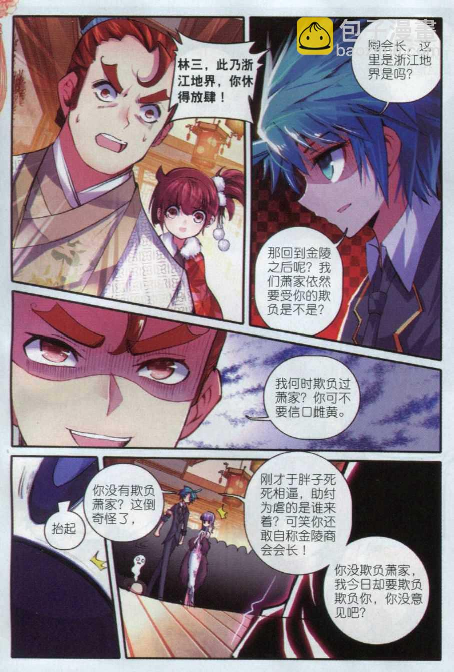57 第一届文明人武斗大会-第58话