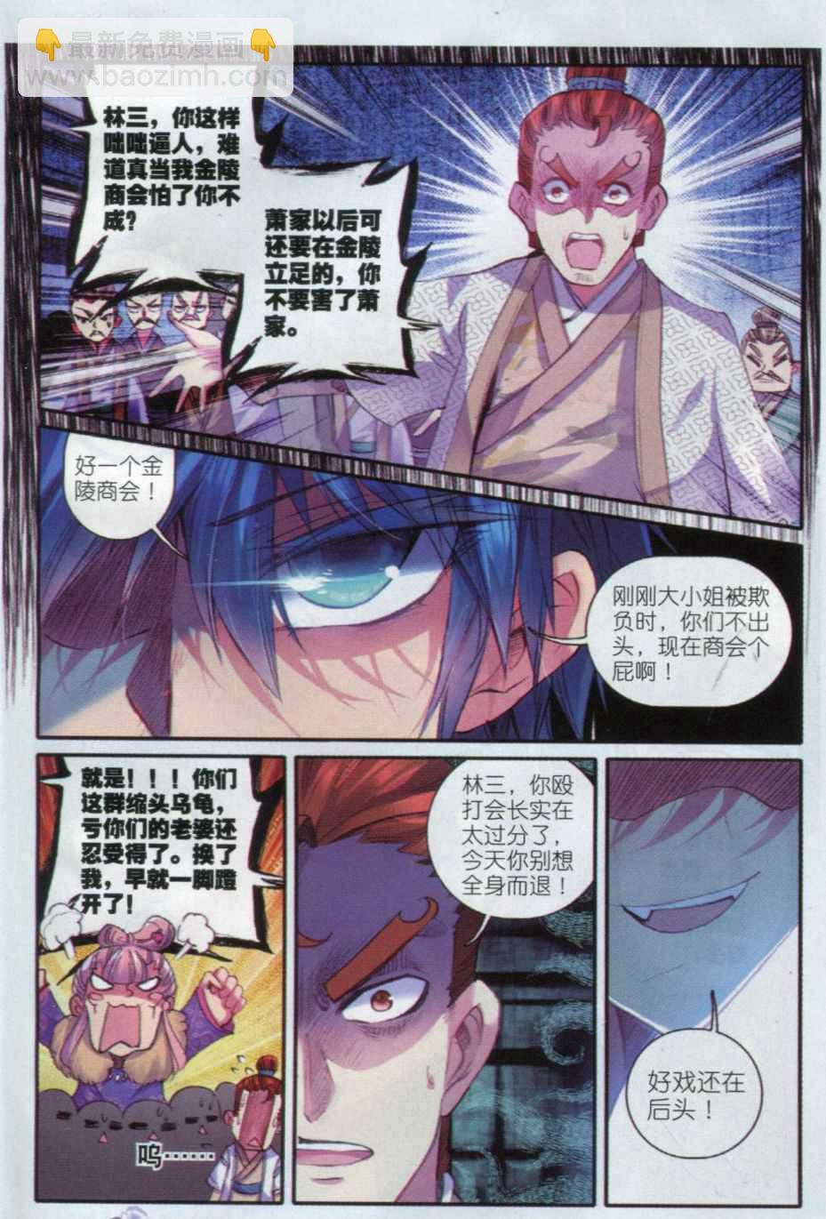 57 第一届文明人武斗大会-第58话