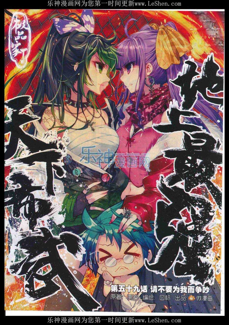 59 请不要为我而争吵-第60话