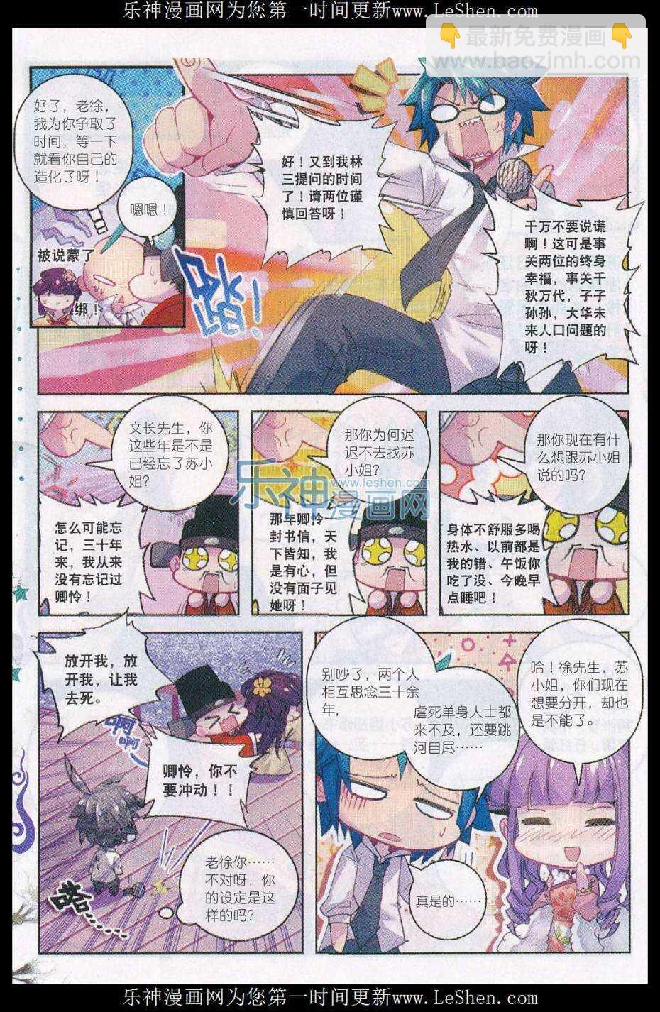 59 请不要为我而争吵-第60话