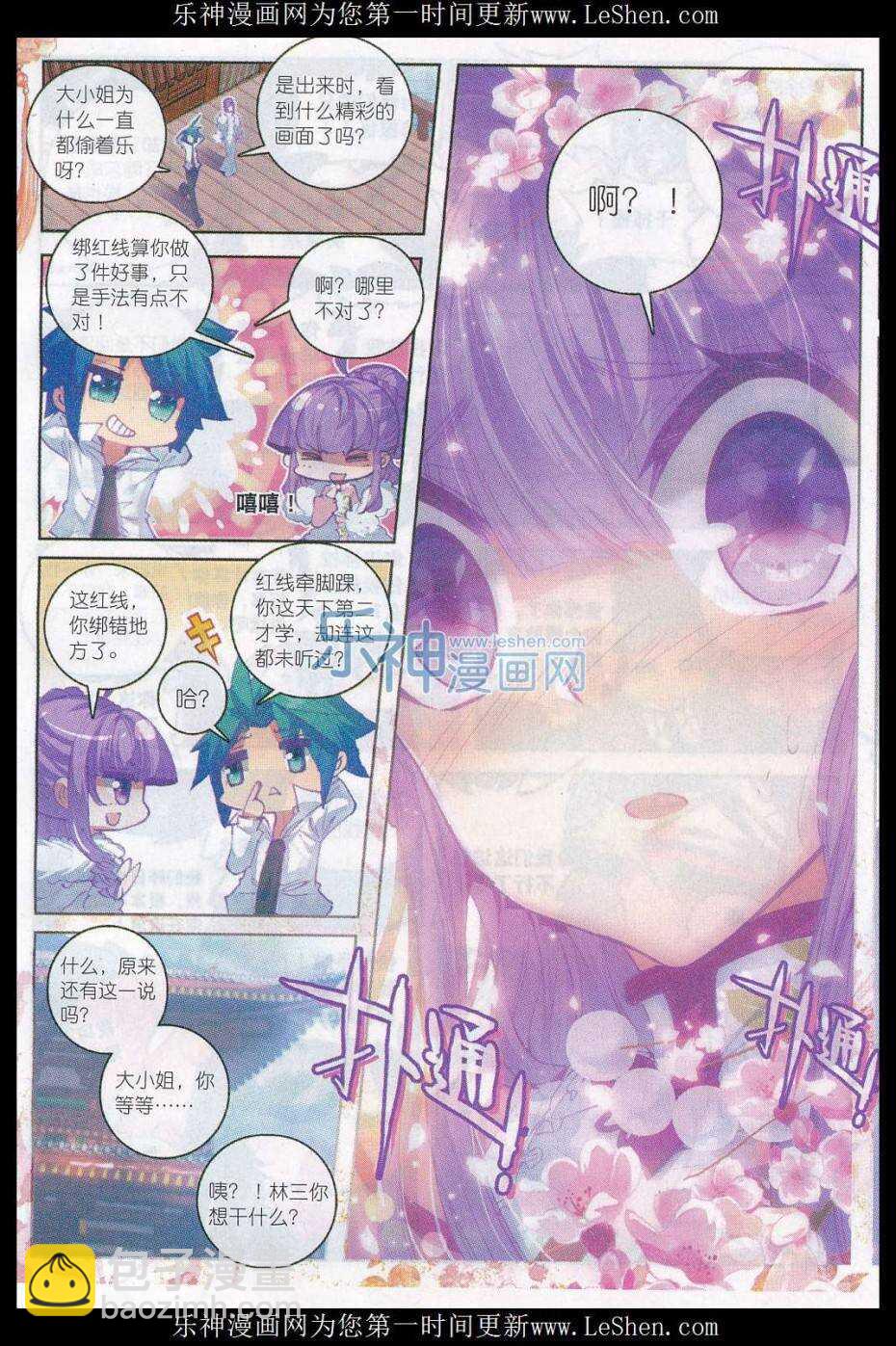 59 请不要为我而争吵-第60话