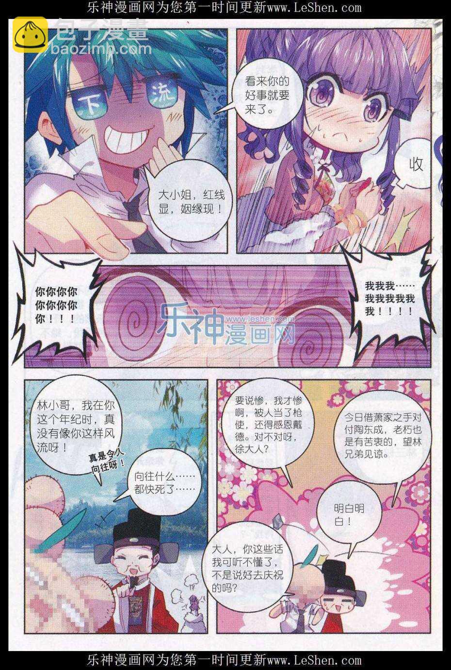 59 请不要为我而争吵-第60话