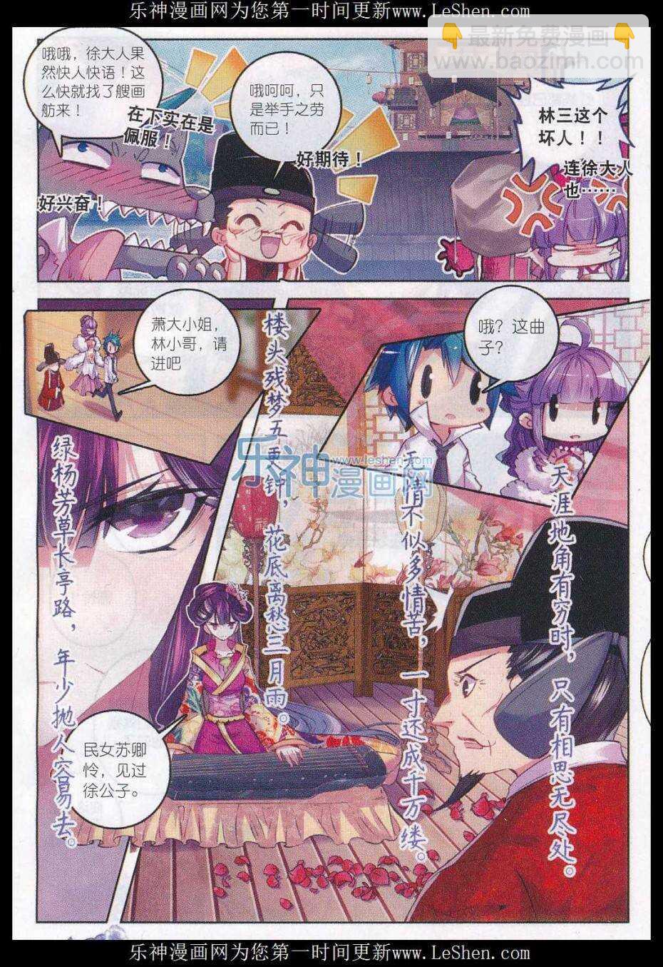 59 请不要为我而争吵-第60话