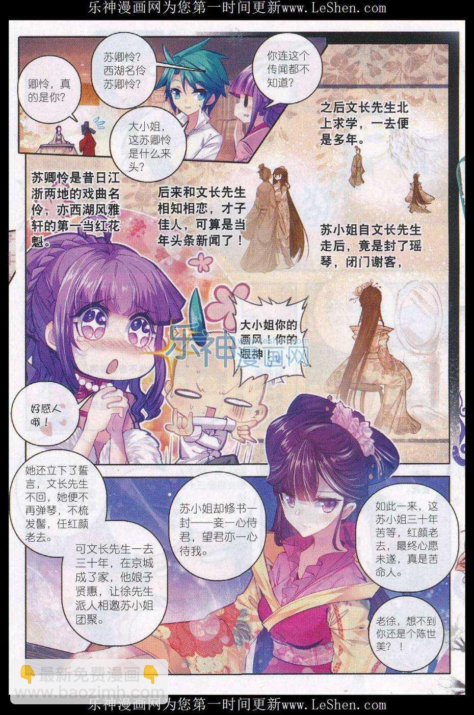 59 请不要为我而争吵-第60话