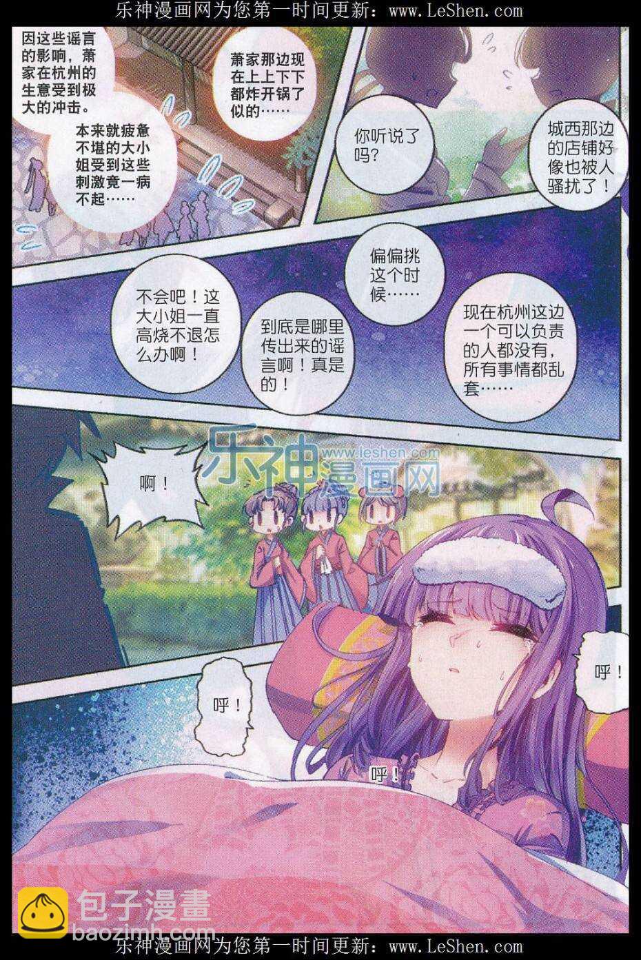 61 打落水狗去-第62话
