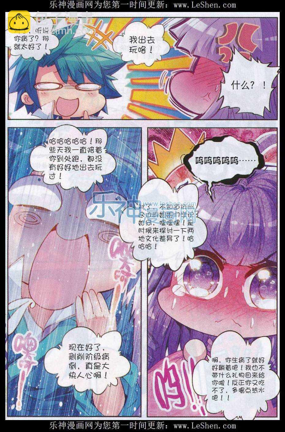 61 打落水狗去-第62话