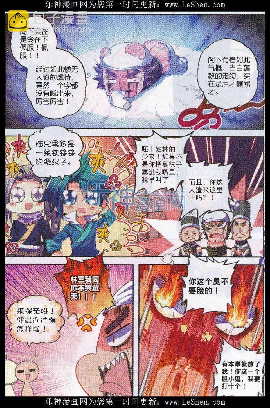 61 打落水狗去-第62话