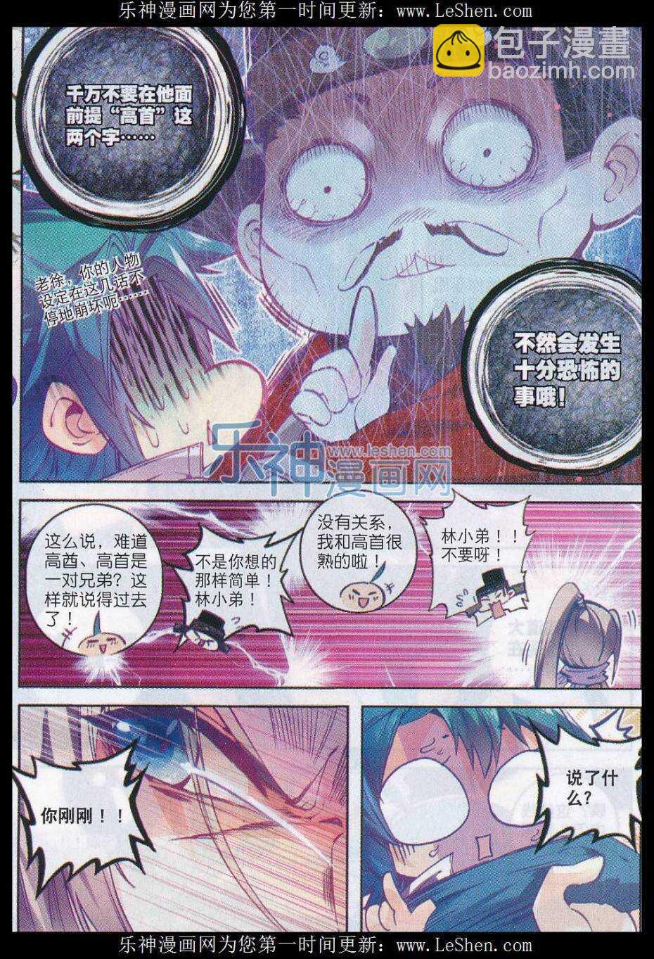 61 打落水狗去-第62话