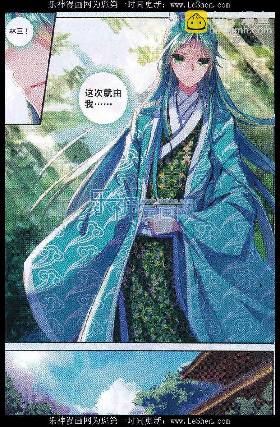63 表少爷来接收铺子了！-第64话