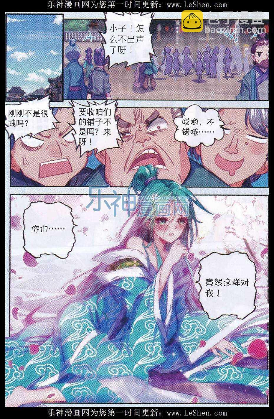 63 表少爷来接收铺子了！-第64话