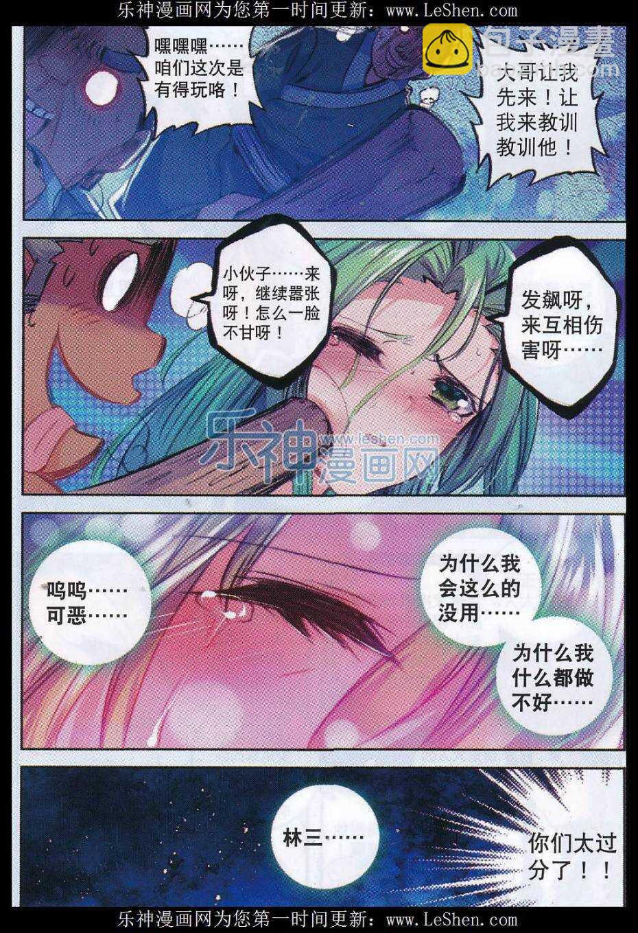 63 表少爷来接收铺子了！-第64话