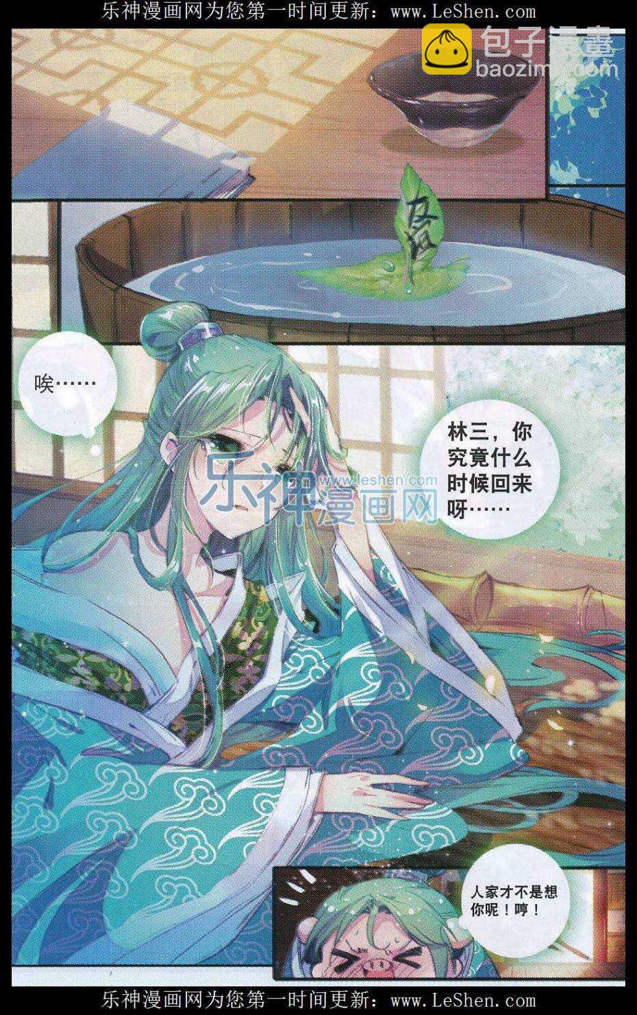 63 表少爷来接收铺子了！-第64话