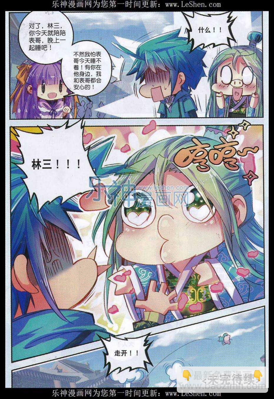 63 表少爷来接收铺子了！-第64话