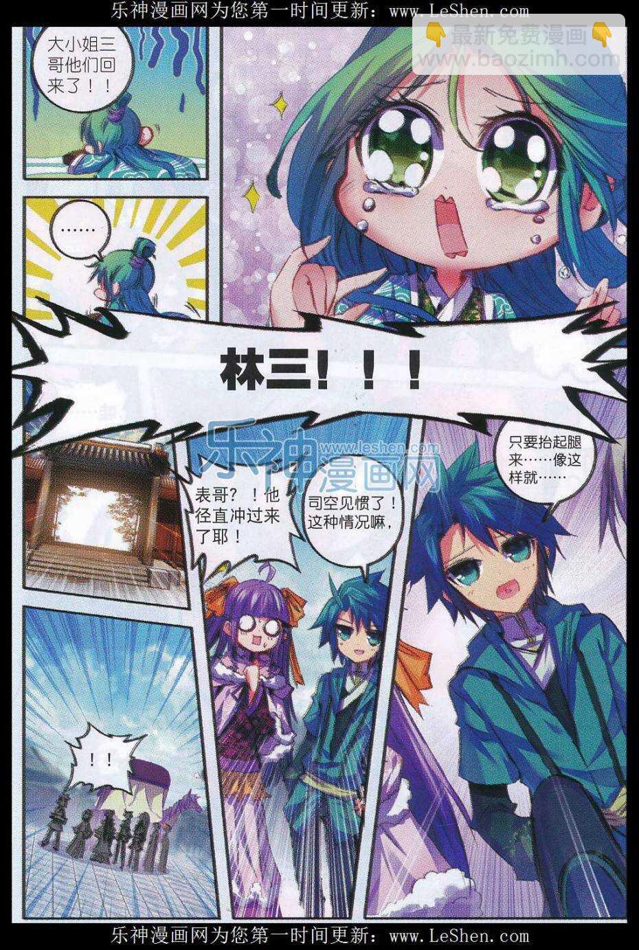 63 表少爷来接收铺子了！-第64话