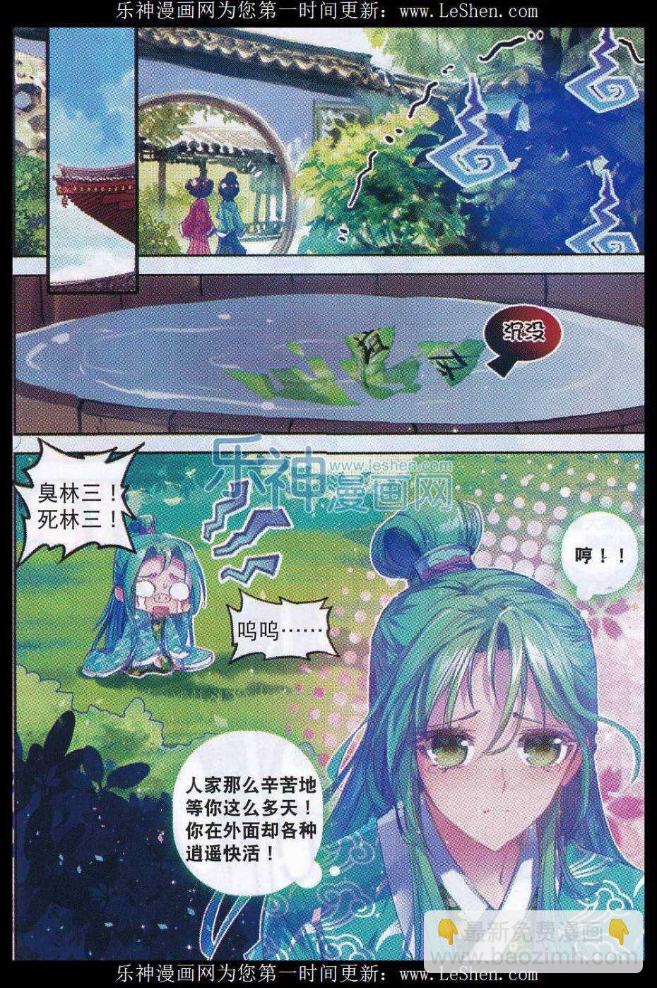 63 表少爷来接收铺子了！-第64话