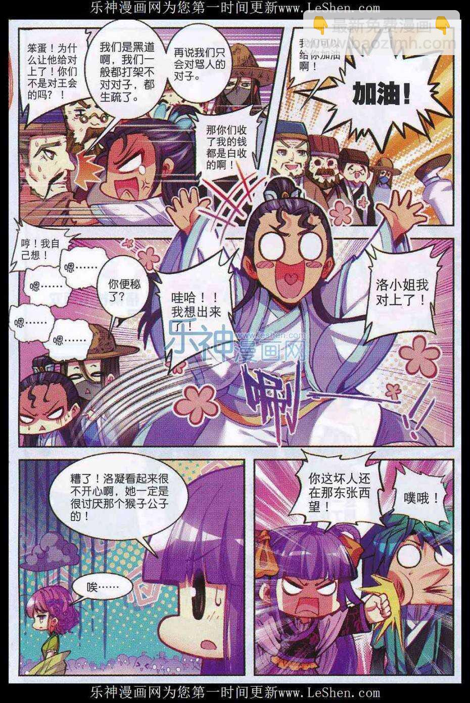 65 一点点薄礼还望笑纳-第66话