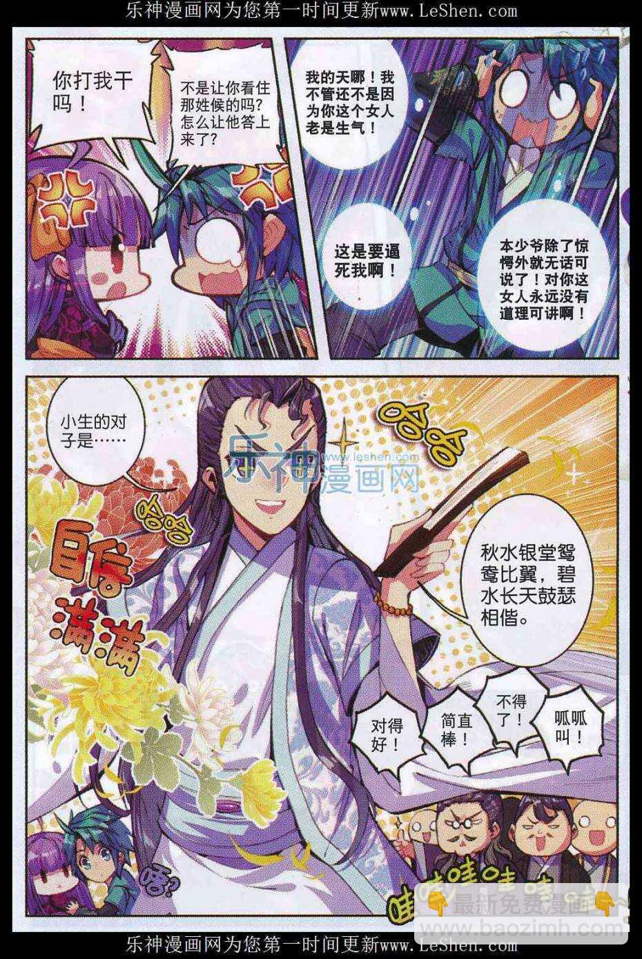 65 一点点薄礼还望笑纳-第66话