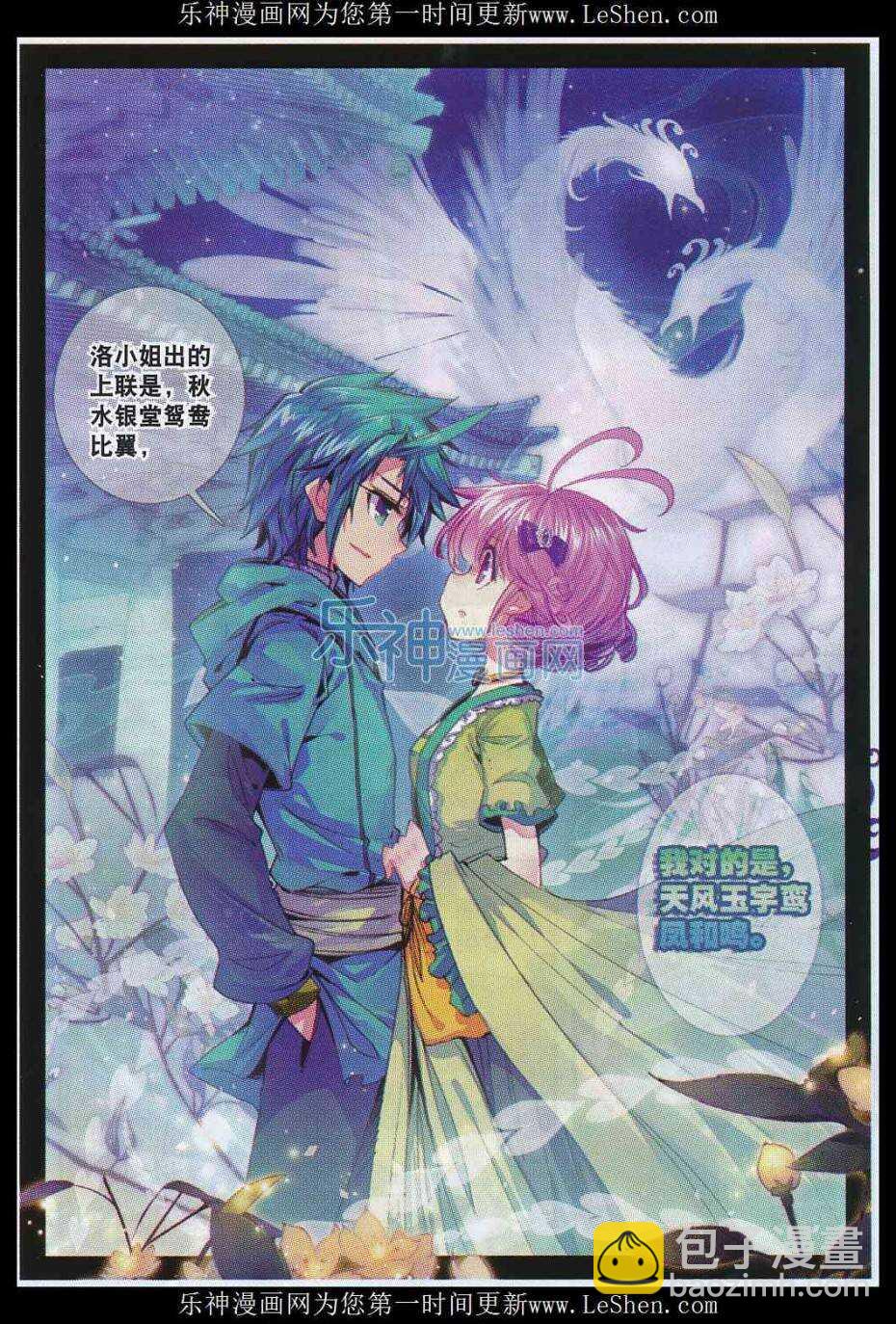 65 一点点薄礼还望笑纳-第66话