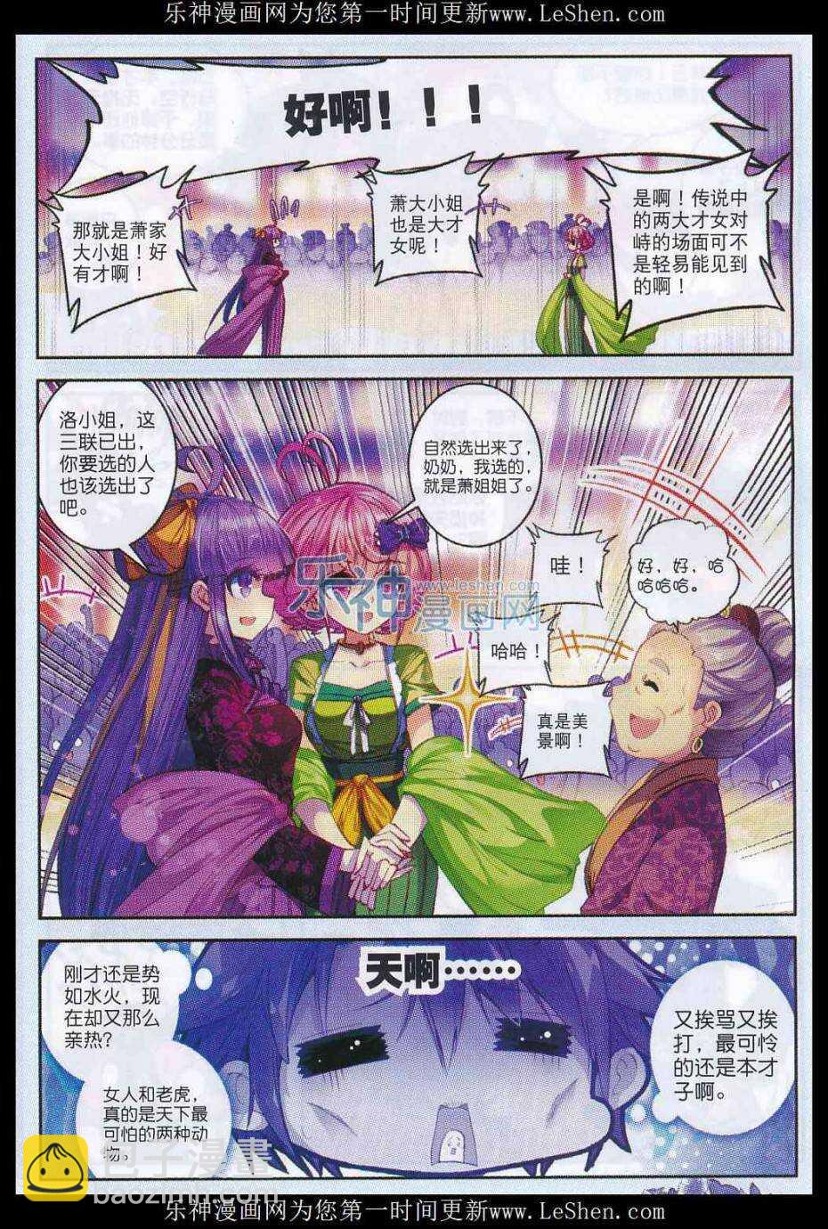 65 一点点薄礼还望笑纳-第66话
