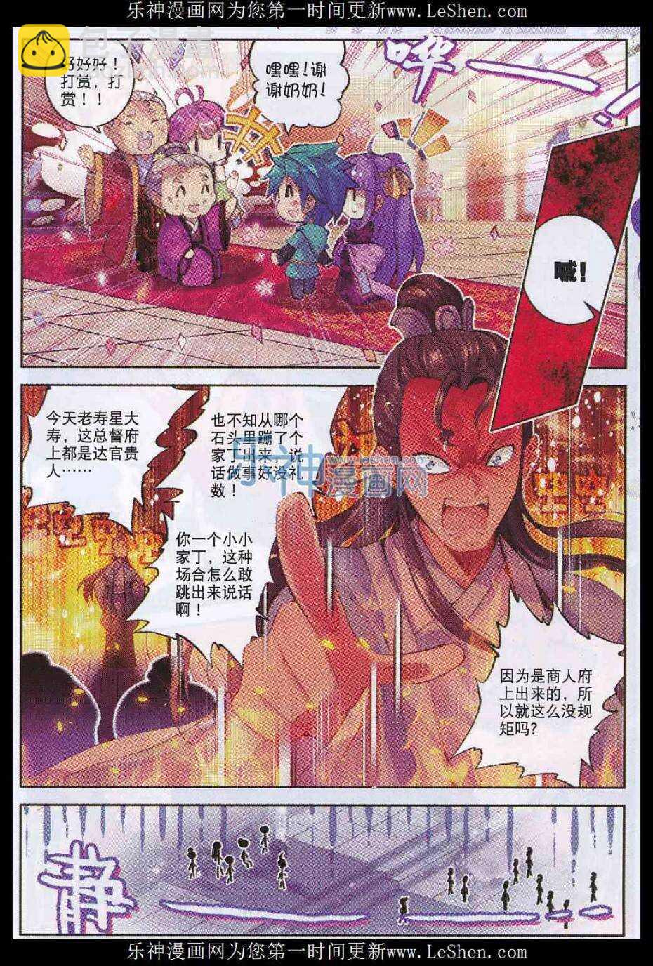 65 一点点薄礼还望笑纳-第66话
