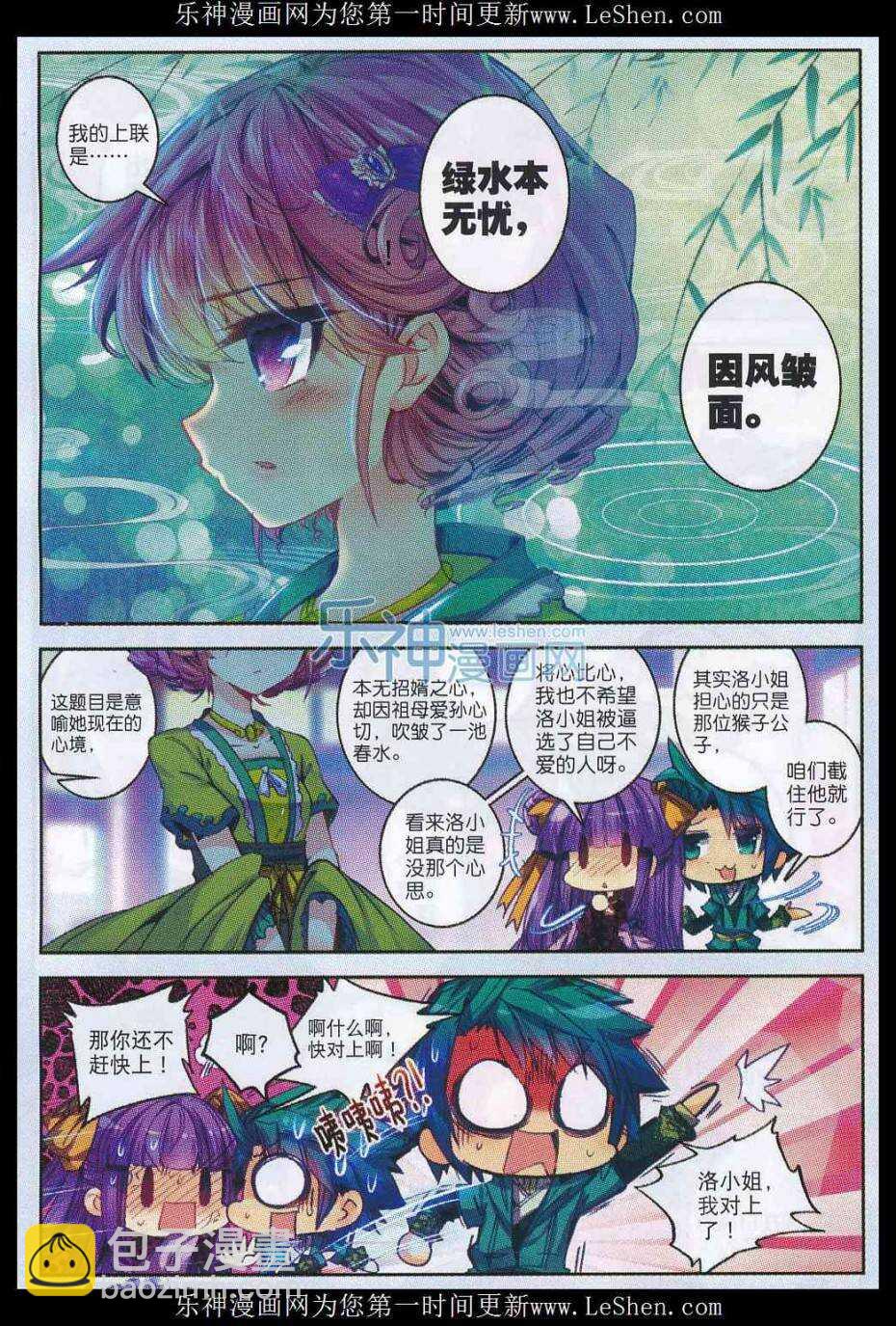 65 一点点薄礼还望笑纳-第66话
