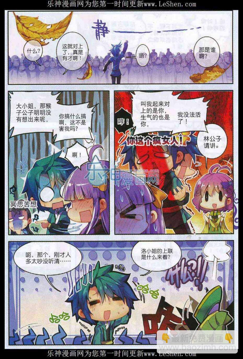 65 一点点薄礼还望笑纳-第66话