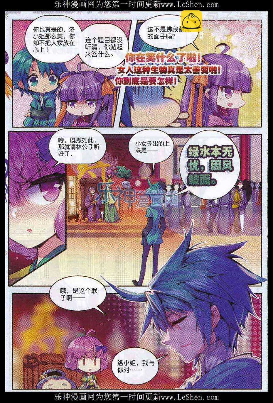 65 一点点薄礼还望笑纳-第66话