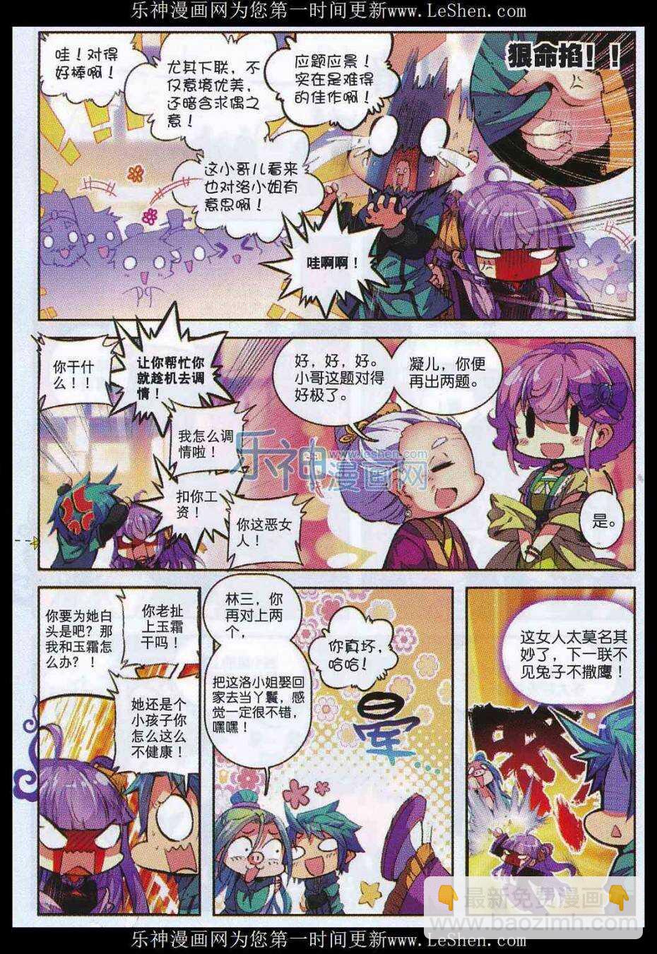 65 一点点薄礼还望笑纳-第66话