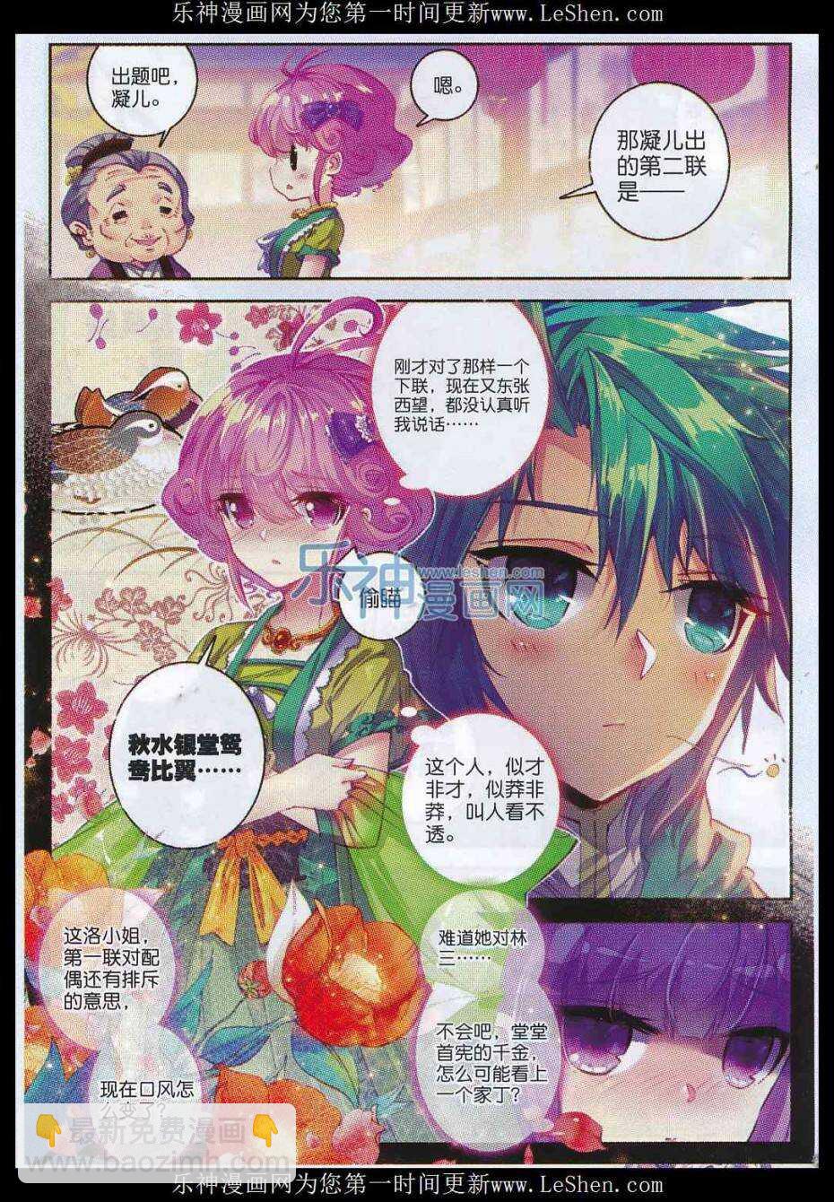 65 一点点薄礼还望笑纳-第66话