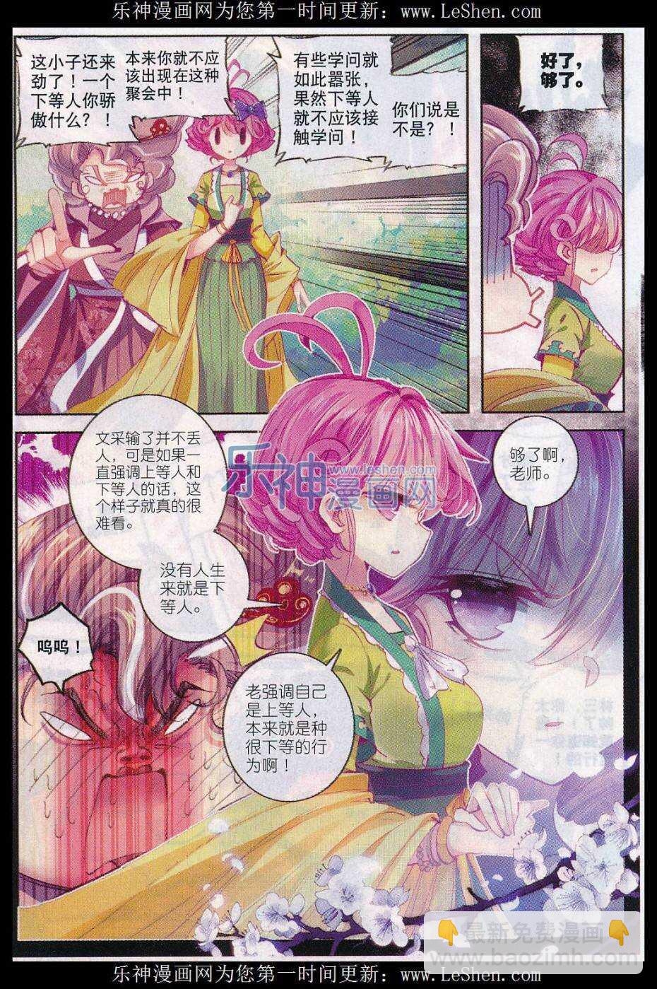 69 调教不成反被哔-第70话