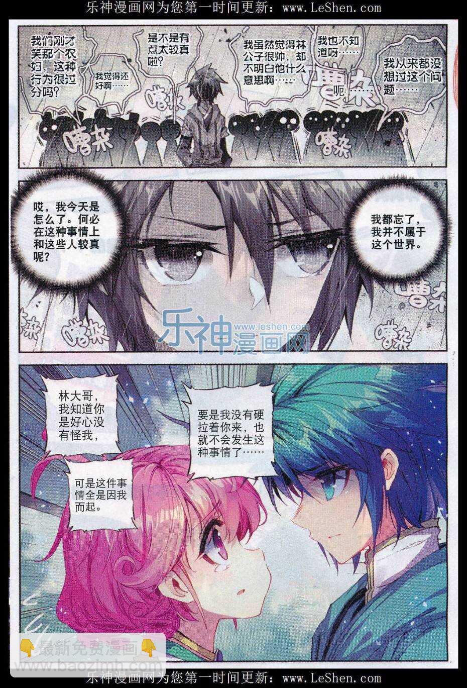 69 调教不成反被哔-第70话