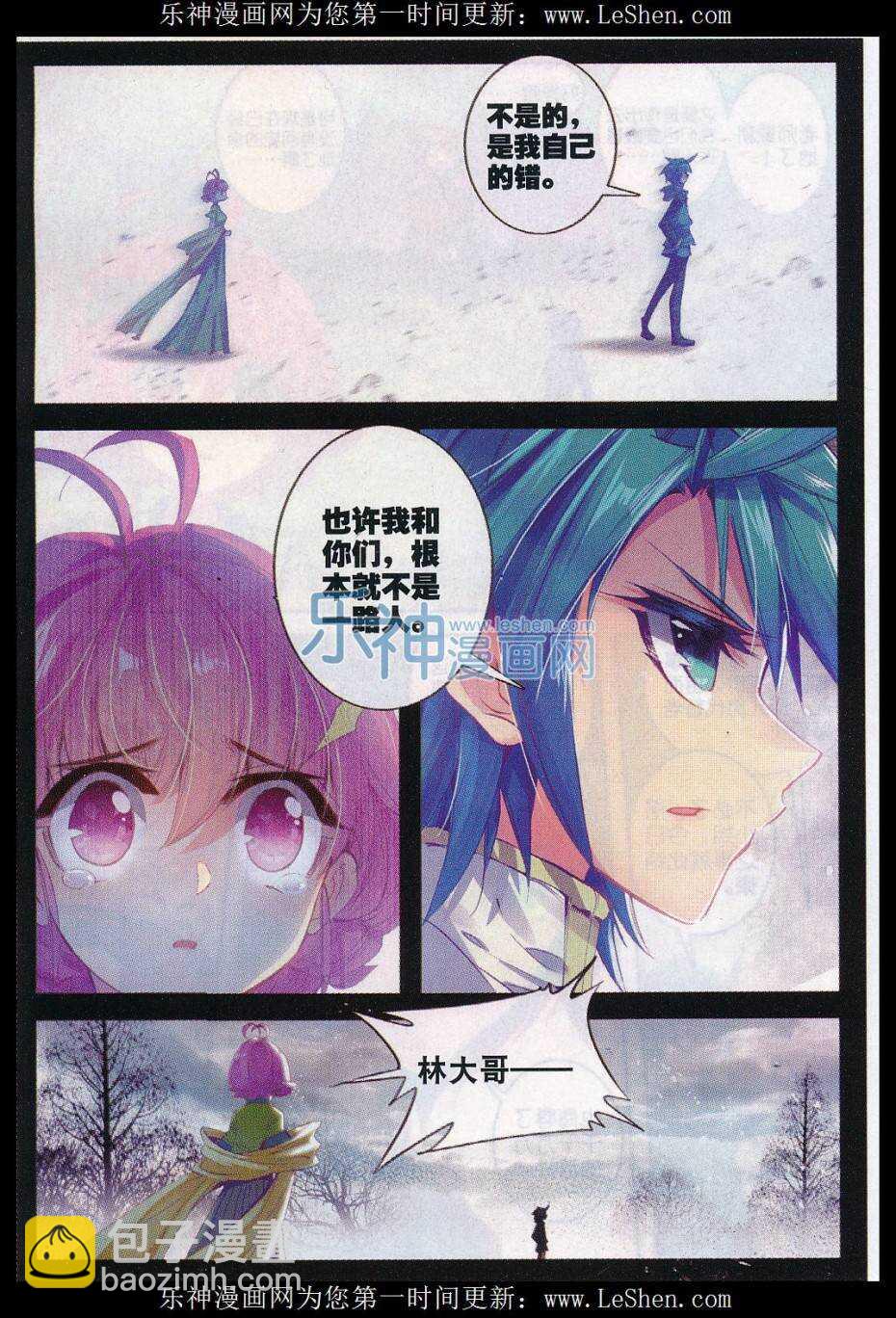 69 调教不成反被哔-第70话