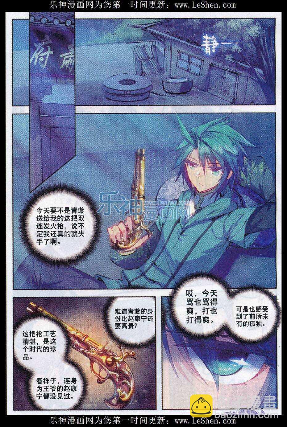 69 调教不成反被哔-第70话
