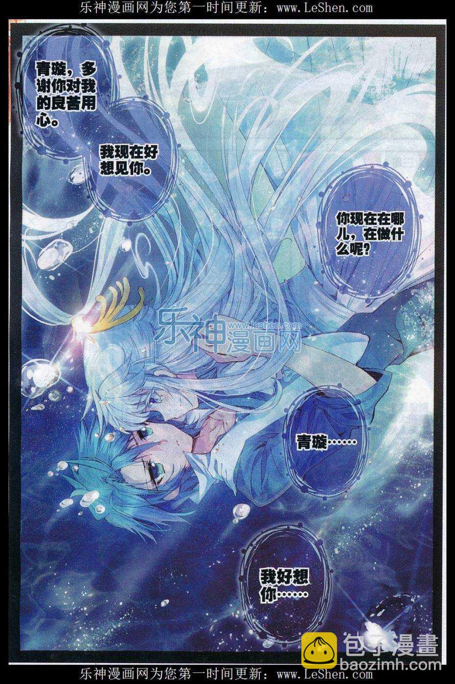 69 调教不成反被哔-第70话