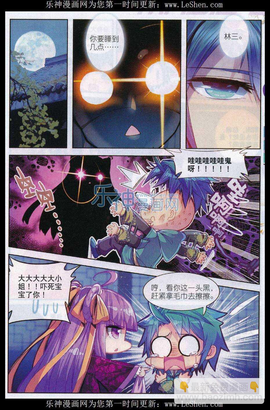 69 调教不成反被哔-第70话