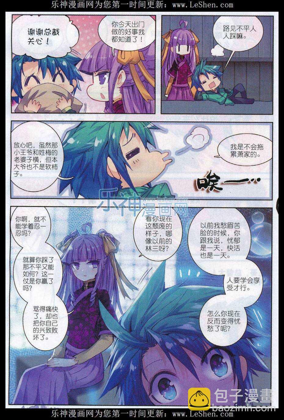 69 调教不成反被哔-第70话