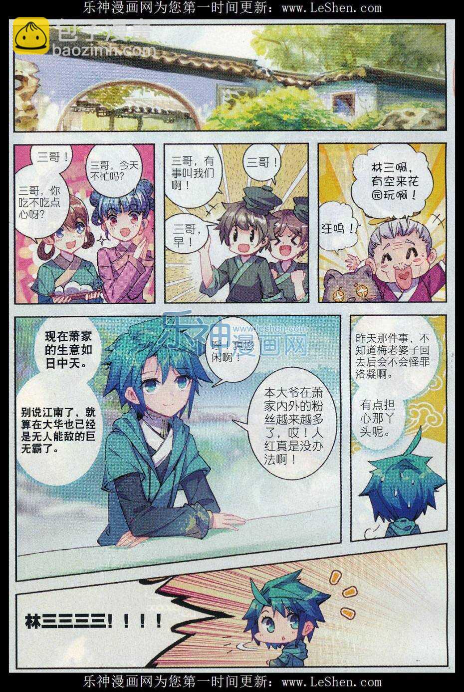 69 调教不成反被哔-第70话