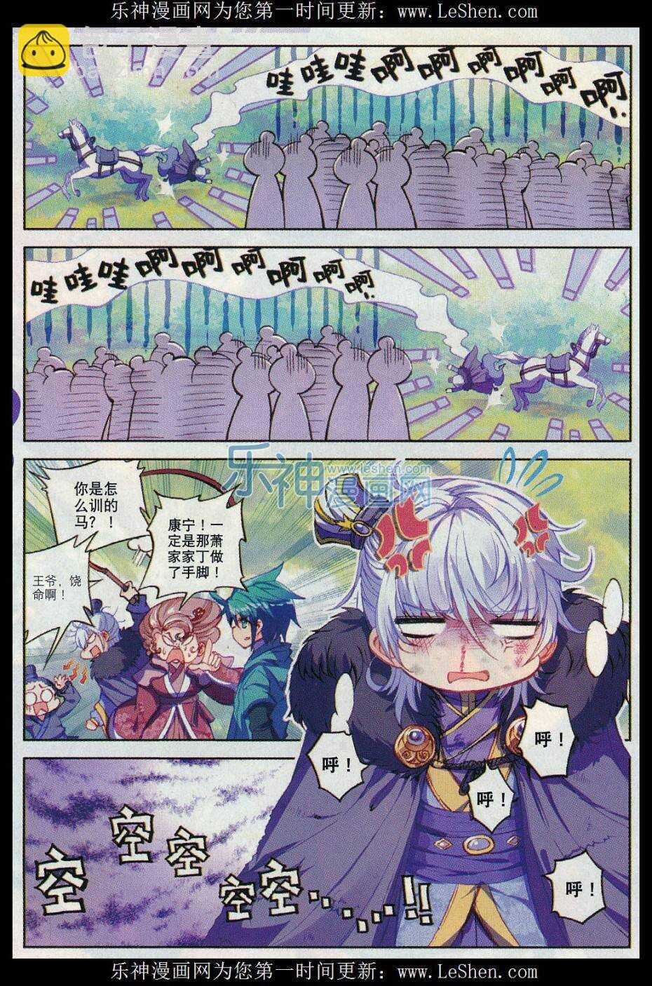 69 调教不成反被哔-第70话