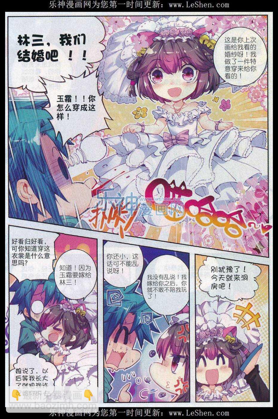 69 调教不成反被哔-第70话