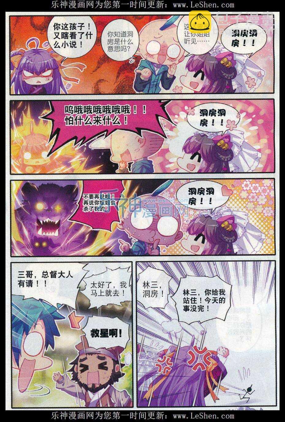 69 调教不成反被哔-第70话