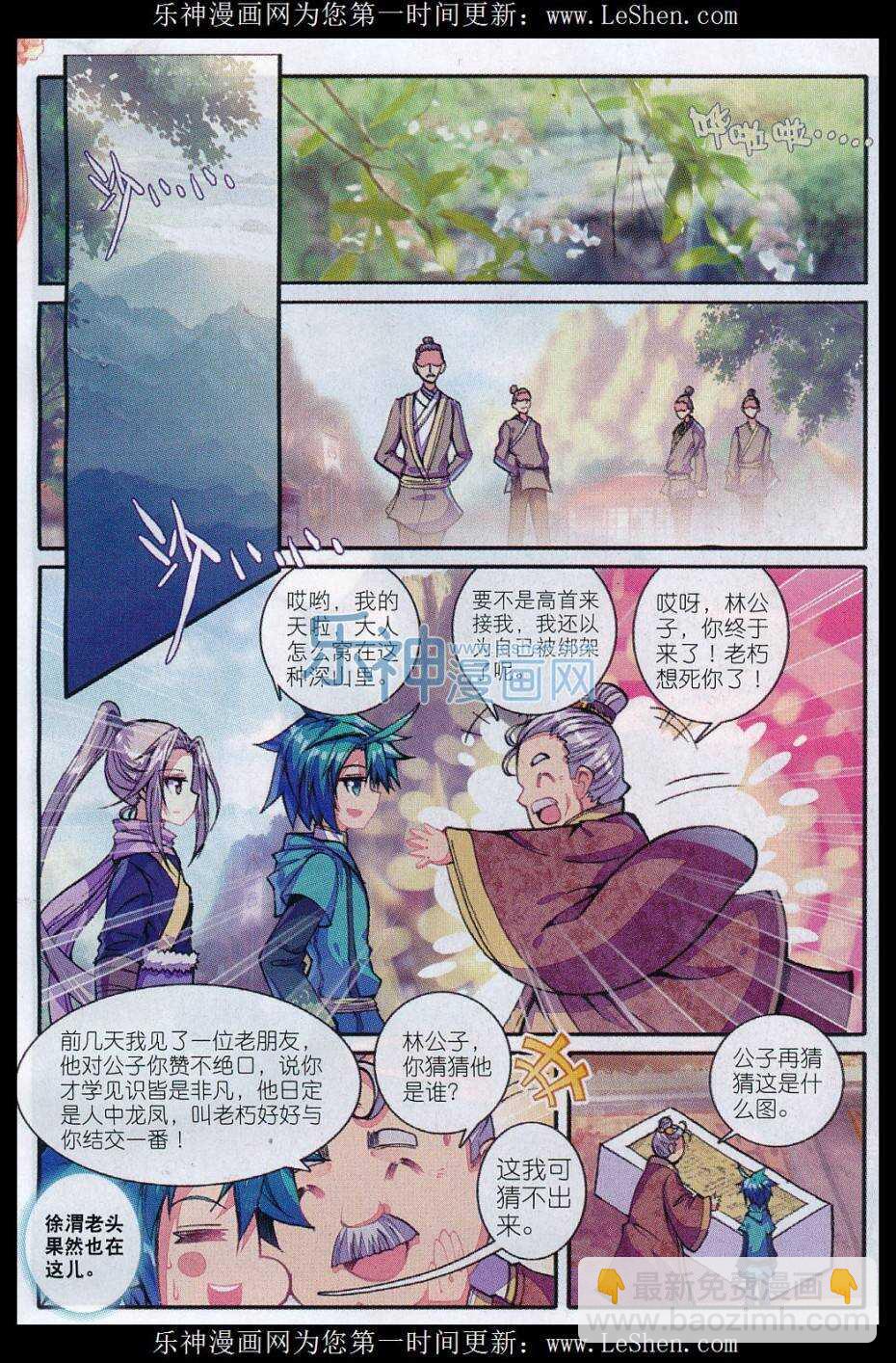 69 调教不成反被哔-第70话