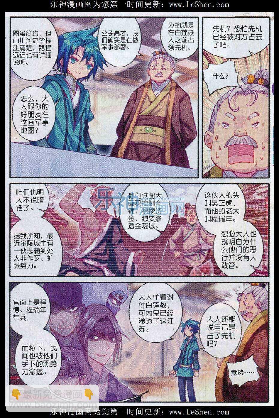 69 调教不成反被哔-第70话