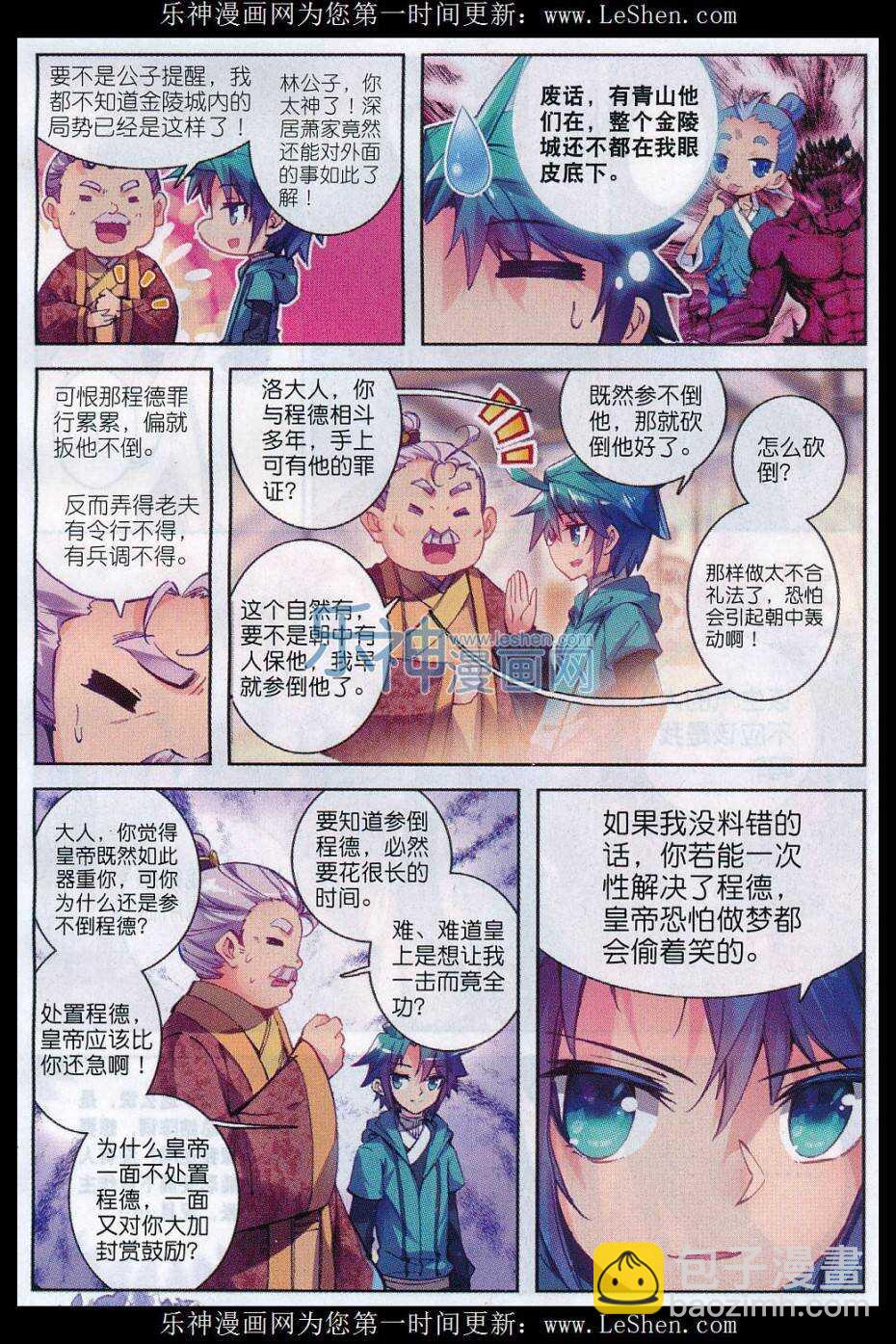 69 调教不成反被哔-第70话