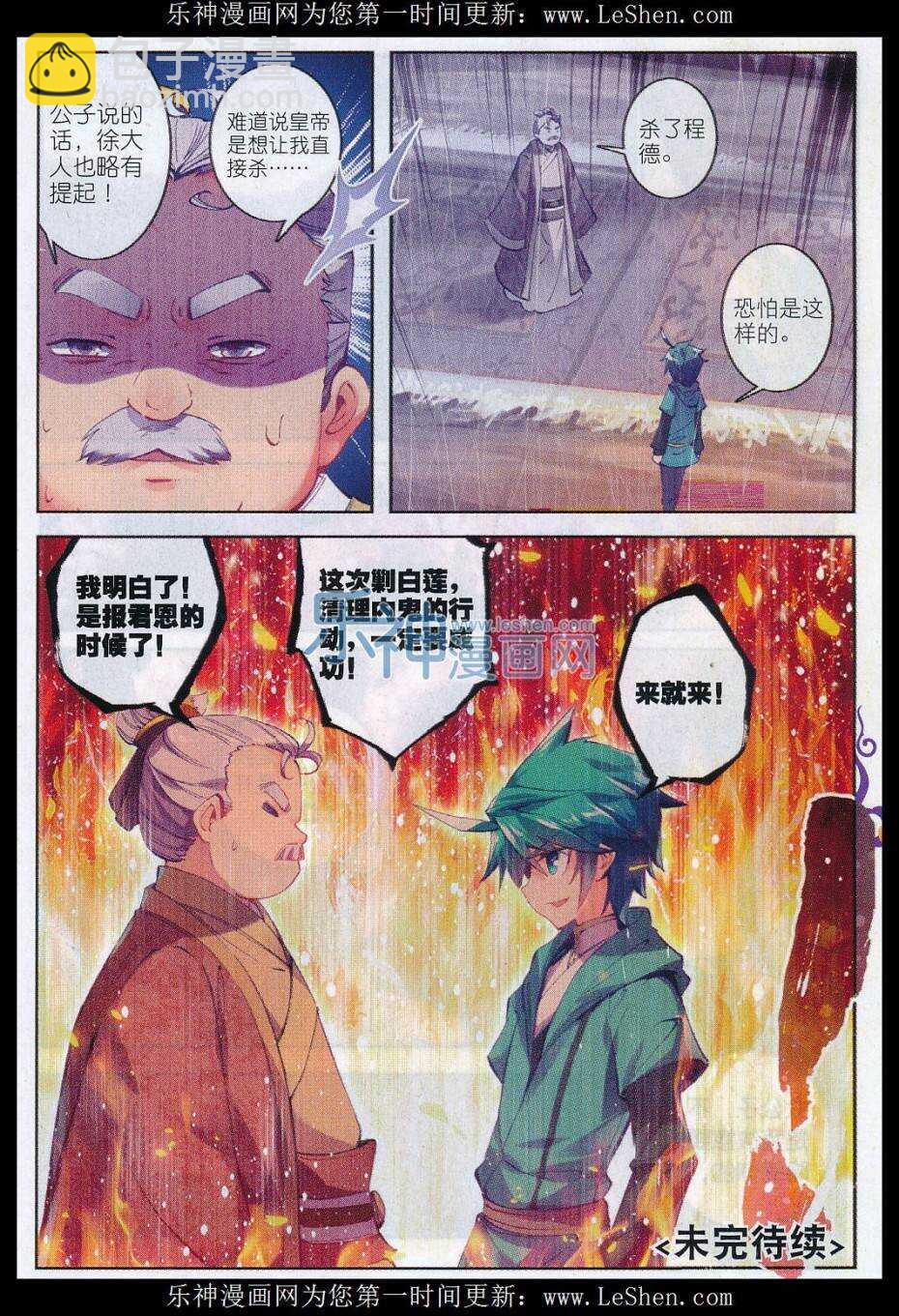 69 调教不成反被哔-第70话