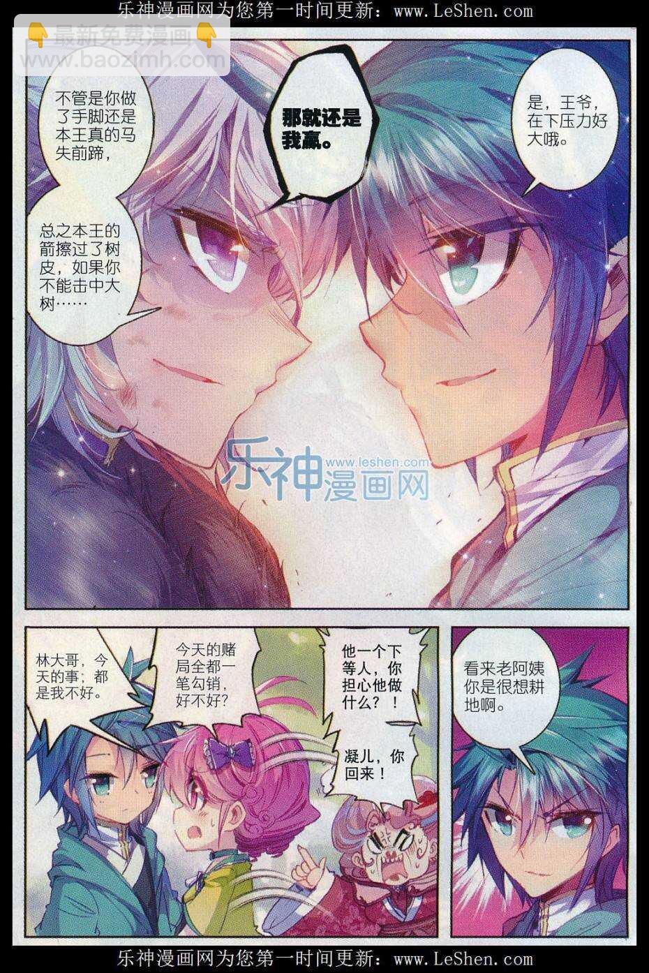 69 调教不成反被哔-第70话